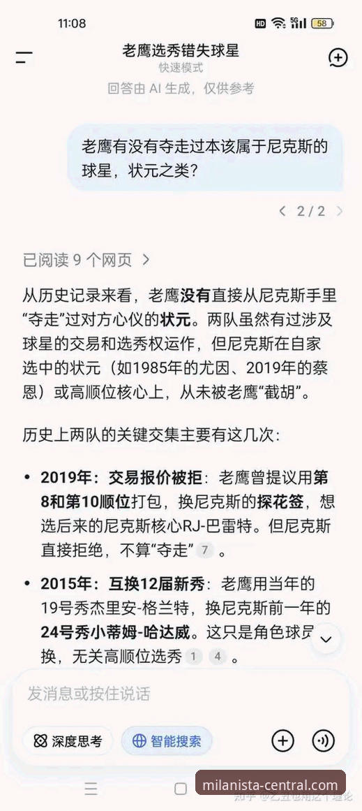 尼克斯140-89狂胜老鹰创纪录，季后赛半场47分差历史之最